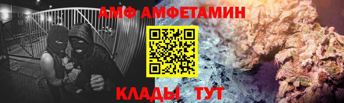 Amphetamine 97%  Вход с VPN  Новозыбков 