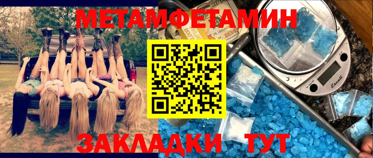 АМФЕТАМИН 97% Новозыбков