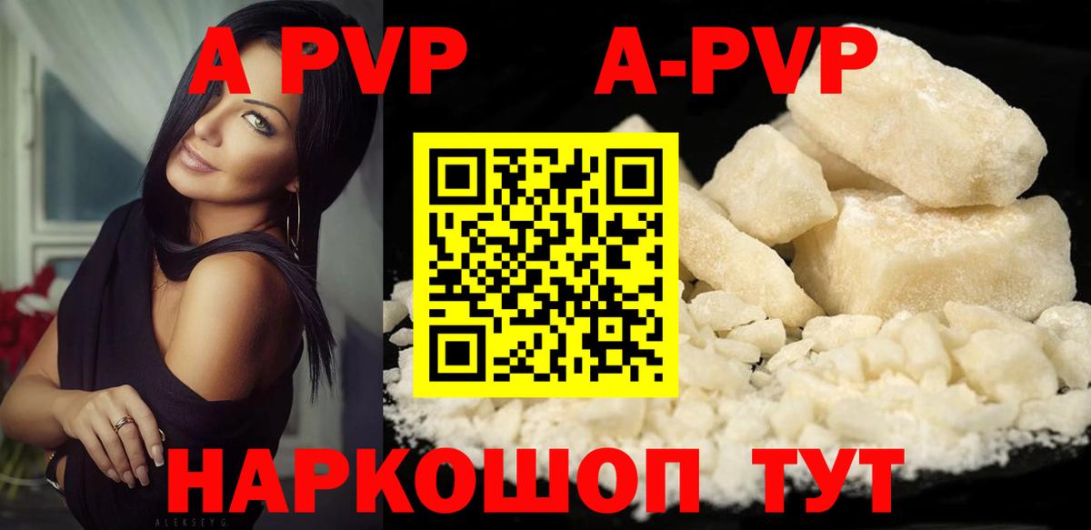 A PVP СК  Вход с VPN  Alfa_PVP крисы CK  Alpha-PVP Crystall  Новозыбков 