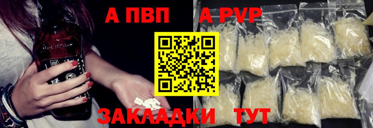 Alpha-PVP крисы CK Новозыбков