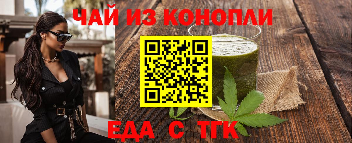 Canna-Cookies конопля  Вход с VPN  Новозыбков 