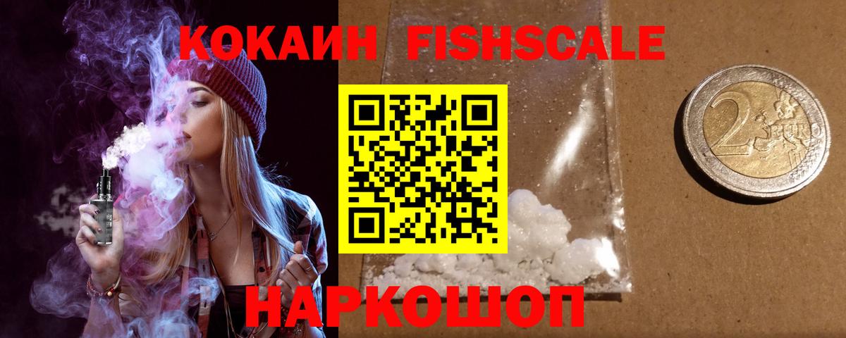 Cocaine Columbia  Вход с VPN  Новозыбков  COCAIN  КОКАИН 98% 