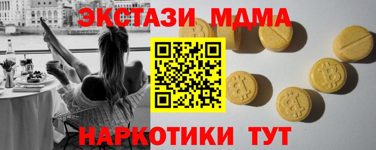 ЭКСТАЗИ Дубай  hydra как войти  Вход с VPN  Новозыбков  Ecstasy MDMA 