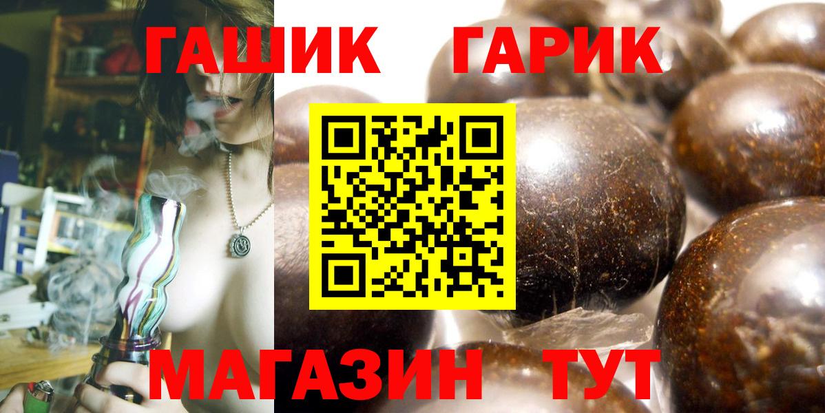 ГАШ ice o lator  Вход с VPN  ГАШИШ убойный  Новозыбков 