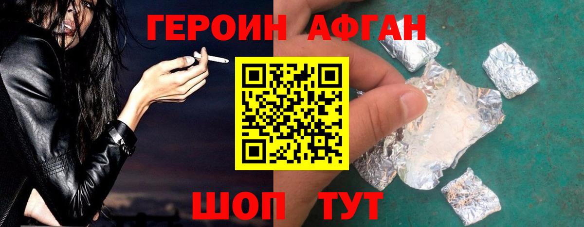 Новозыбков  Героин  Вход с VPN  ГЕРОИН VHQ 