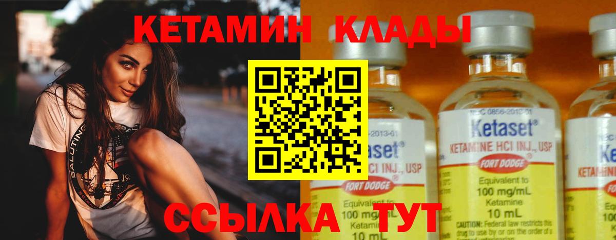 Кетамин VHQ  Вход с VPN  КЕТАМИН VHQ  kraken вход  Новозыбков 