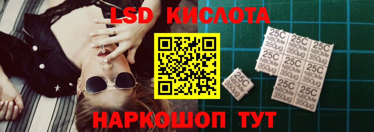 Лсд 25 экстази кислота Новозыбков