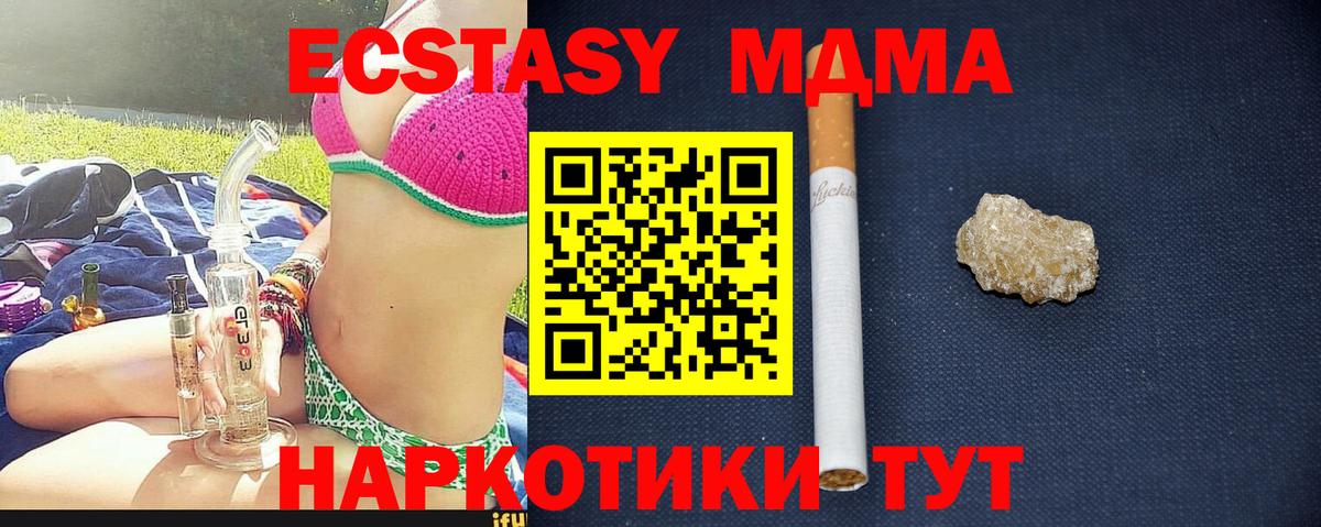 МДМА VHQ Новозыбков