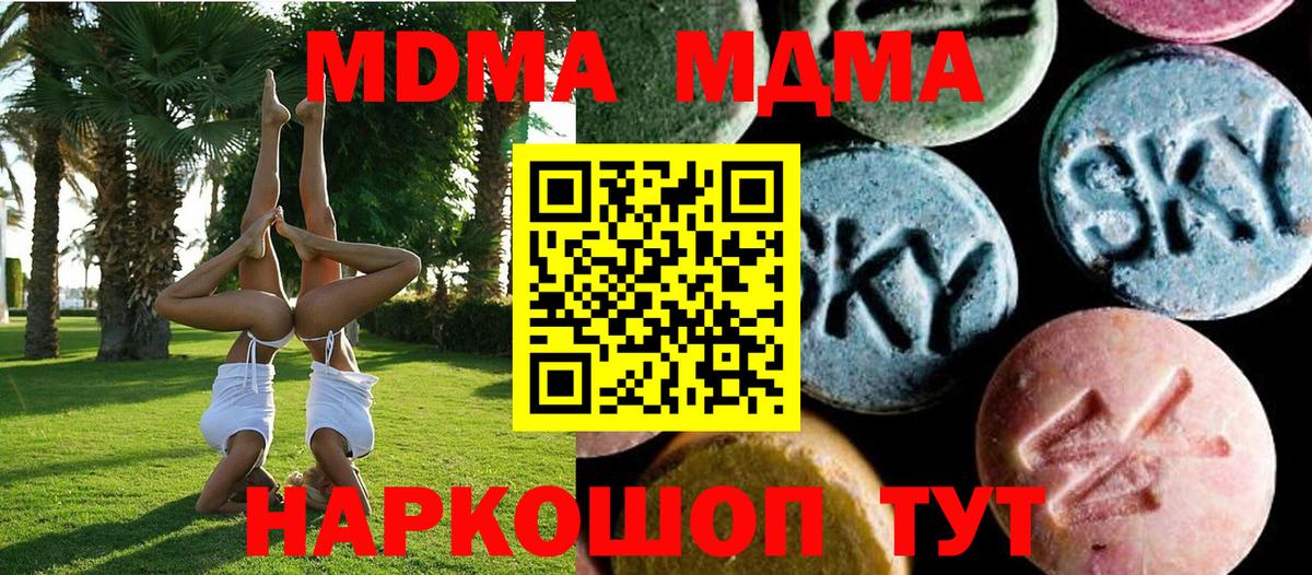Новозыбков  МДМА молли  MDMA кристаллы  Вход с VPN 