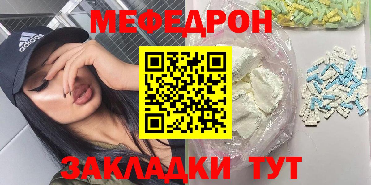 Мефедрон VHQ  МЯУ-МЯУ  МЯУ-МЯУ  Вход с VPN  Новозыбков  МЯУ-МЯУ кристаллы 