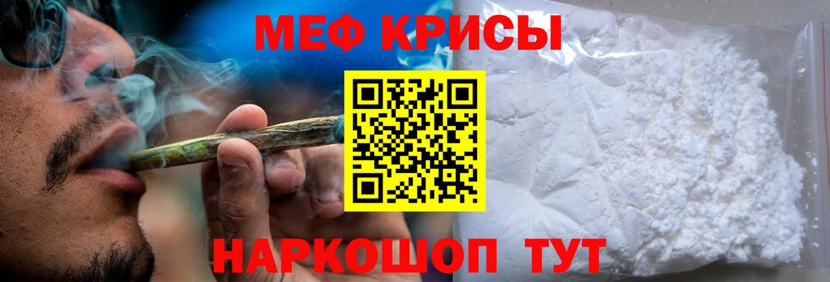 МЕФ мука Новозыбков