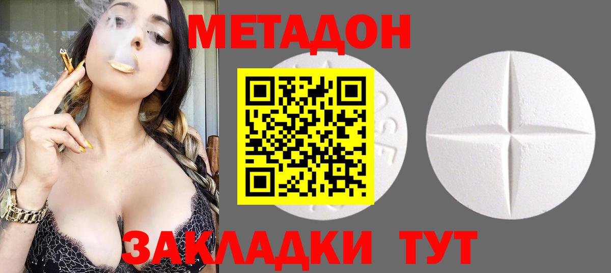 МЕТАДОН мёд  hydra ТОР  Новозыбков  Вход с VPN  МЕТАДОН VHQ 