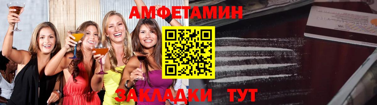 МЕТАМФЕТАМИН Декстрометамфетамин 99.9%  Вход с VPN  Новозыбков 