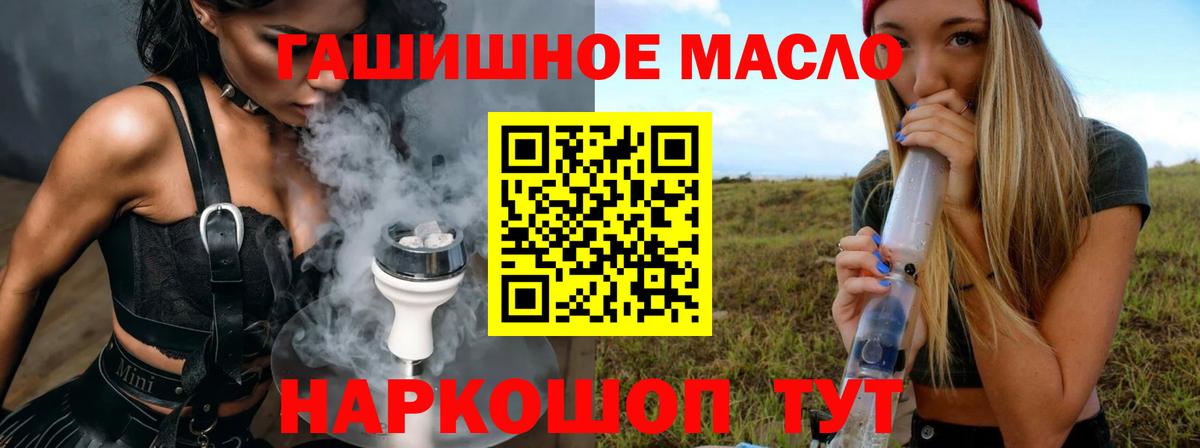 ТГК THC oil Новозыбков