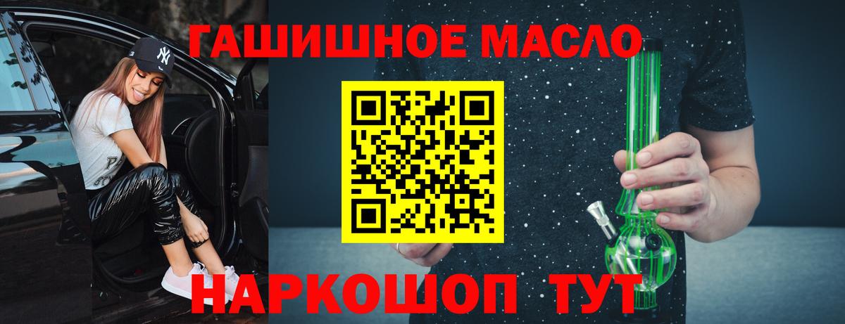 Новозыбков  ТГК THC oil  Дистиллят ТГК THC oil  Вход с VPN 